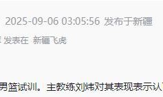 签约在即？曝新疆男篮试训前广东男篮王牌射手，曾赛季场均砍12+3